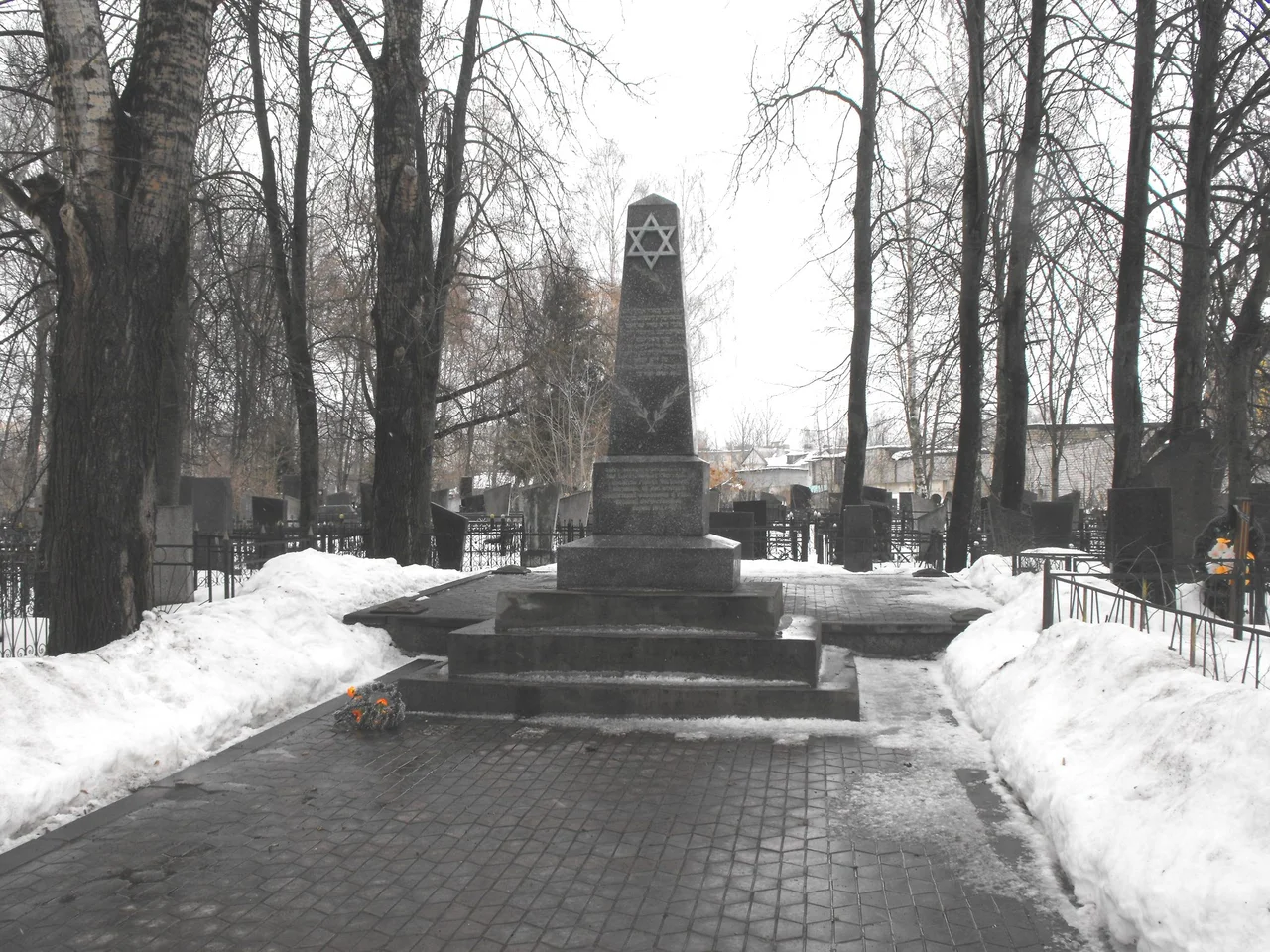 Памятник, возведенный на Машековском еврейском кладбище в память о более чем 2 000 убитых евреях Могилевского гетто.