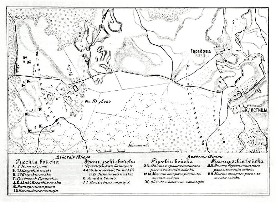 The Battle of Klyastitsy, also called battle of Yakubovo, was a series of military engagements which took place in 1812 near the village of Klyastitsy (Drissa uyezd, Vitebsk guberniya) on the road between Polotsk and Sebezh. In this battle the Russian corps under the command of Peter Wittgenstein, stood up to the French corps under the command of Marshal Nicolas Oudinot. The result was inconclusive, with both sides suffering heavy losses and retreating along their communication lines after the battle.