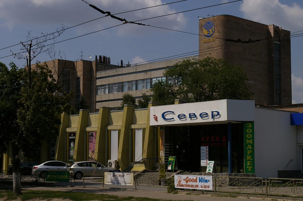 Харьков