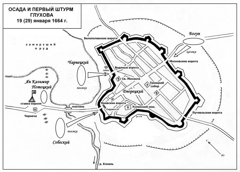 Siege of Glukhov (Hlukhiv) in 1664 by the army of Polish king Jan II Casimir
