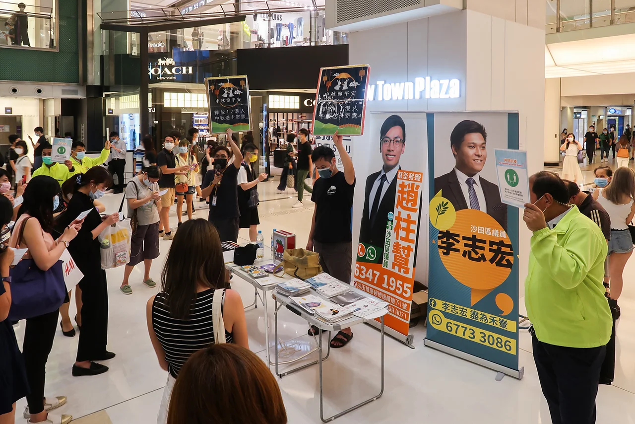 Shatin District Council members event to support 12 Hong Kong activists