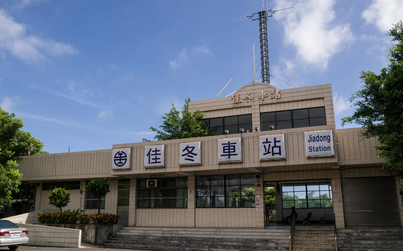 佳冬車站

TRA Jiadong Station