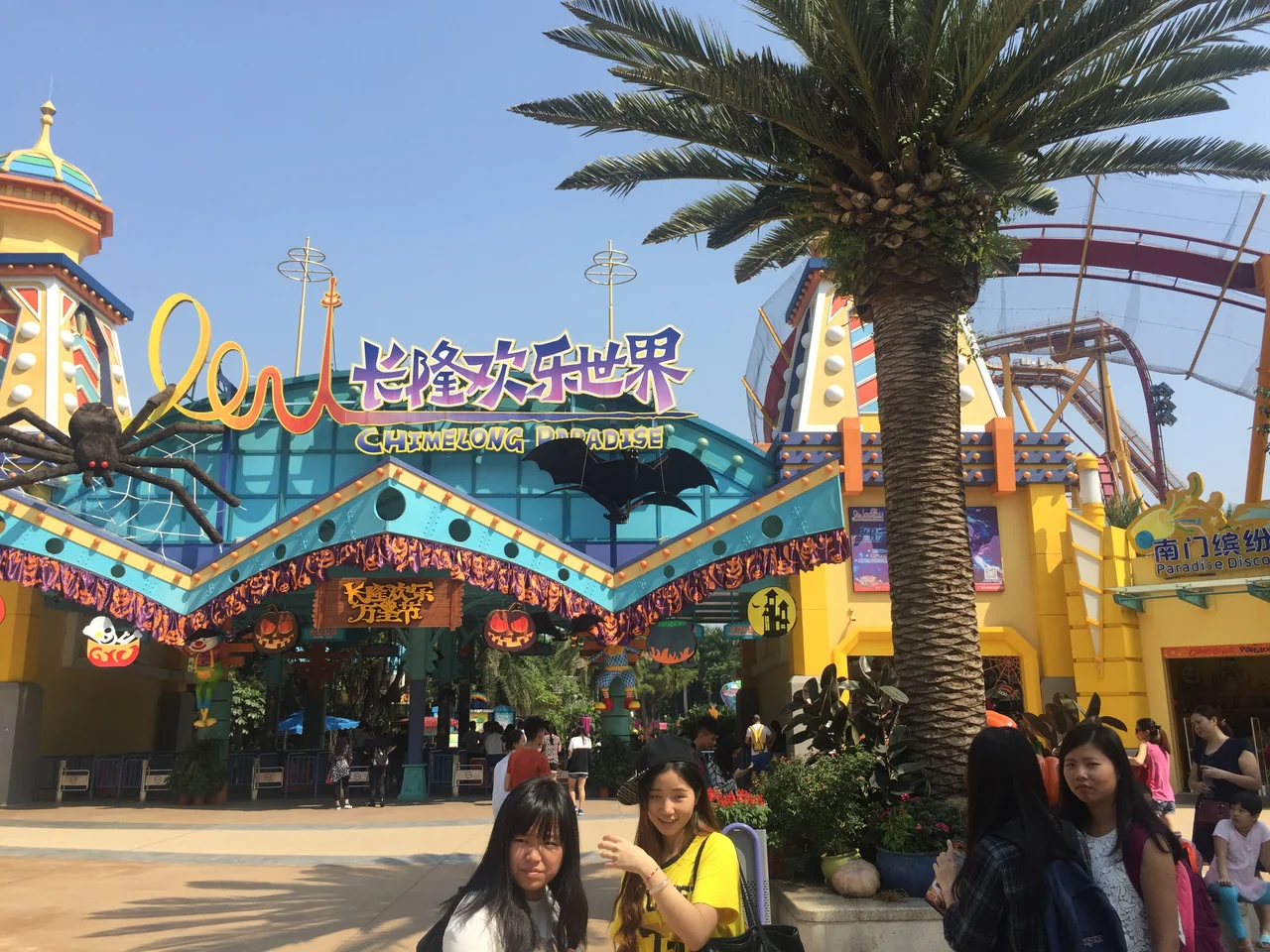 The South Entrance to Chimelong Paradise, Guangzhou, China