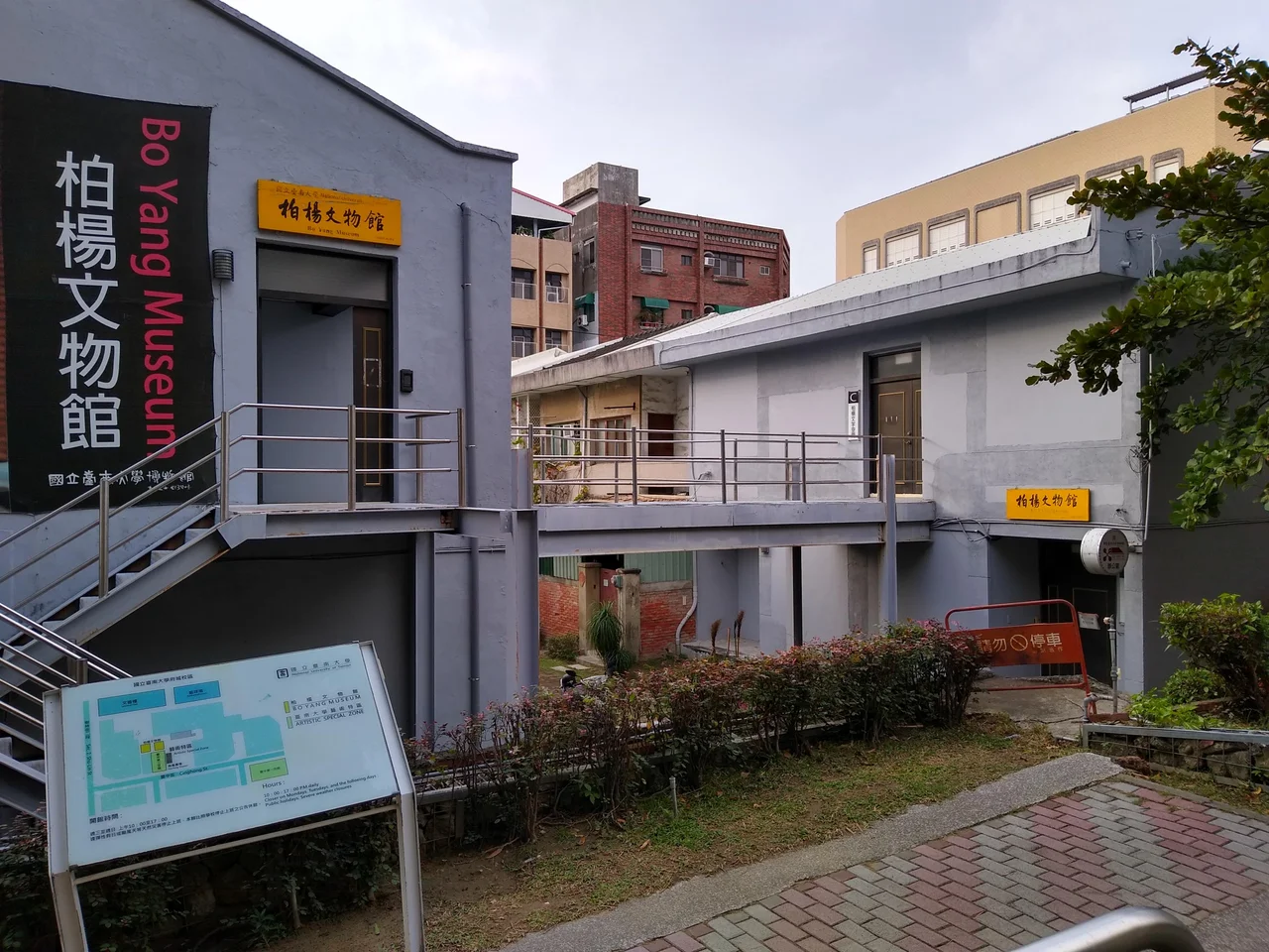 Bo Yang Museum in Tainan.
