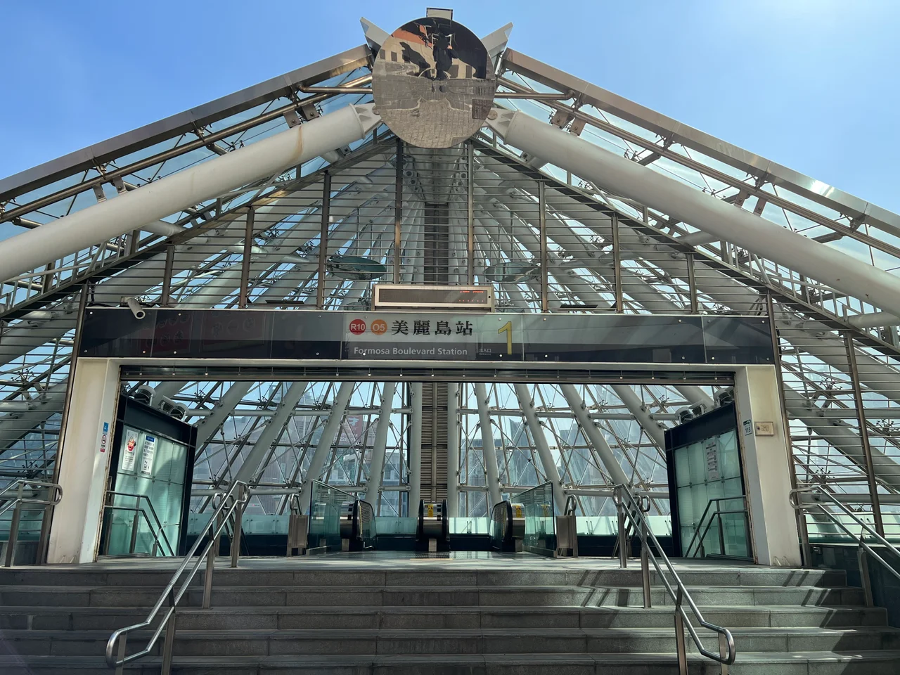 ​高雄捷運美麗島站1號出口。