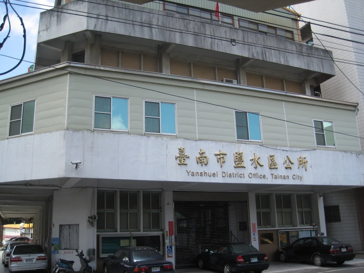 Yanshuei District Office, Tainan City