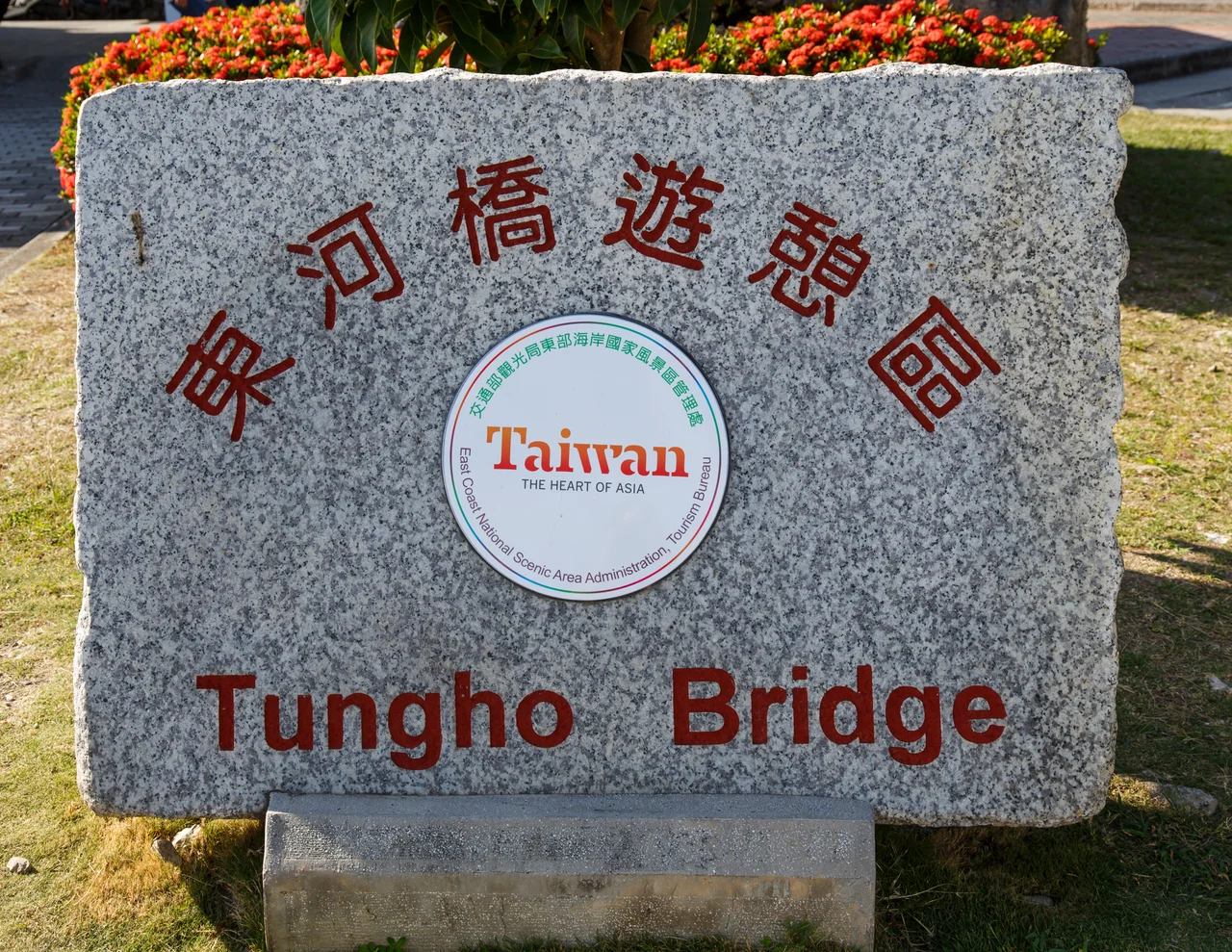 The Old Donghe (Tungho) Bridge over Mawuku Creek in Taitung, Taiwan