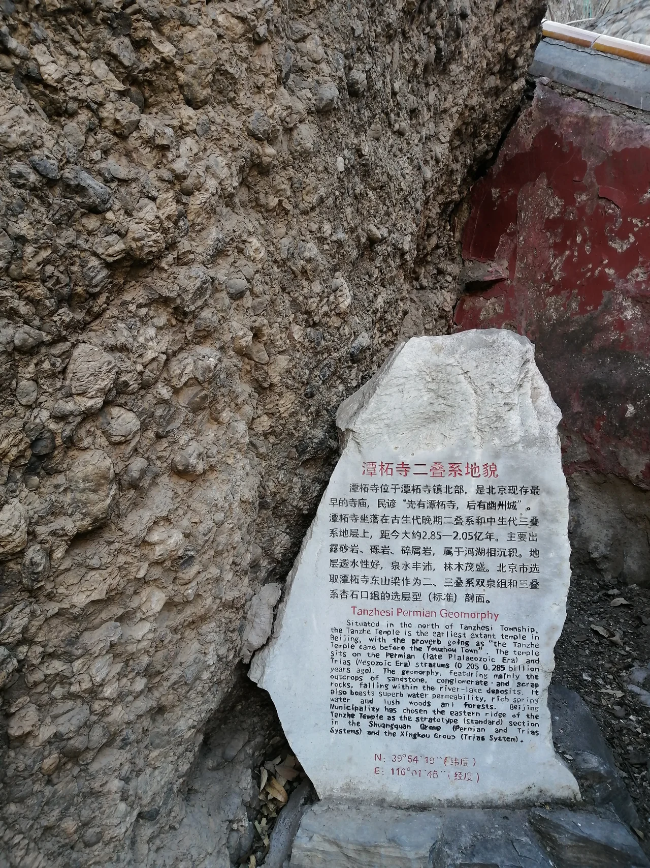 Tanzhe Temple