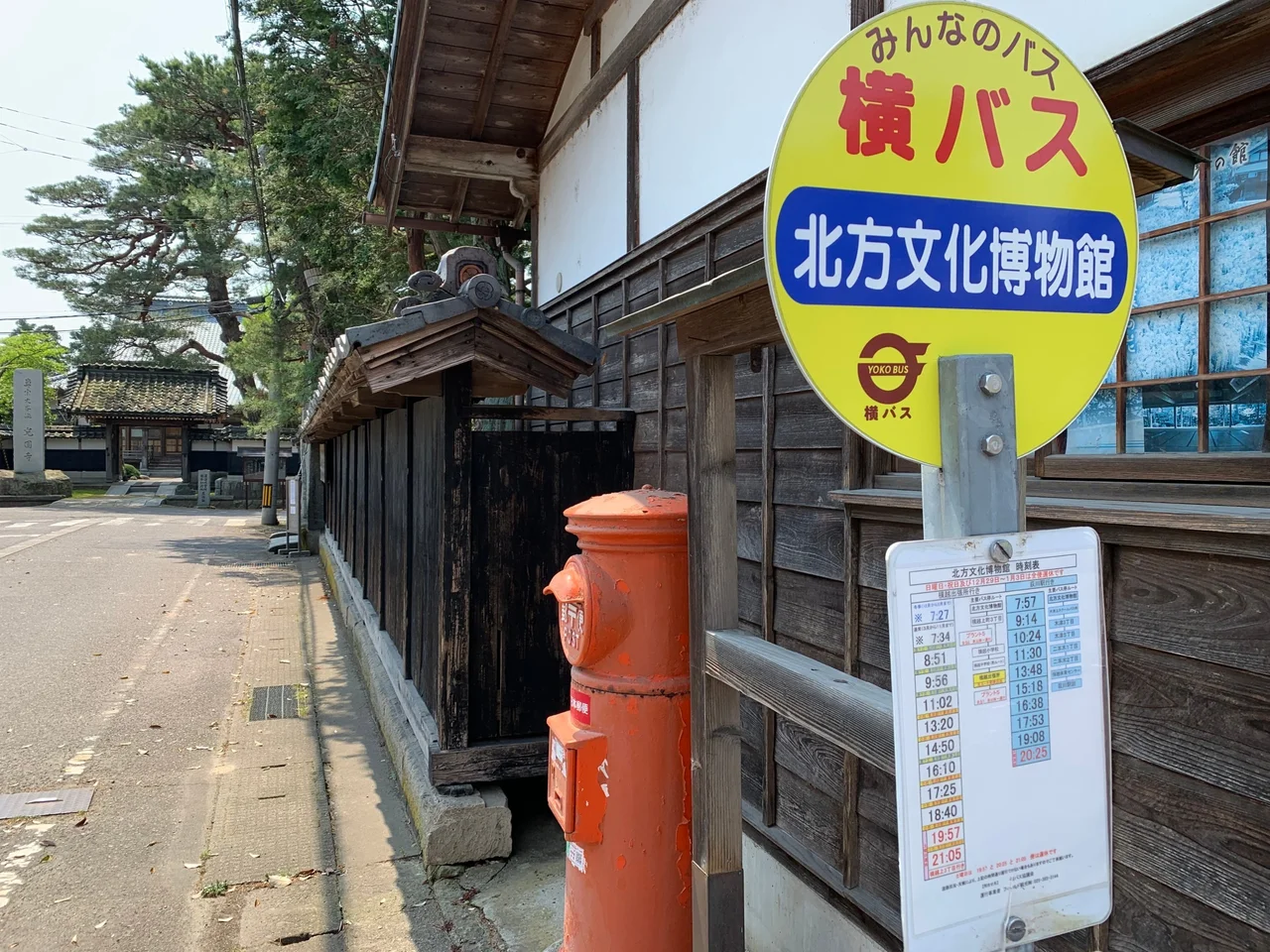 横越地区住民バス「横バス」 北方文化博物館前停留所(2020年5月)